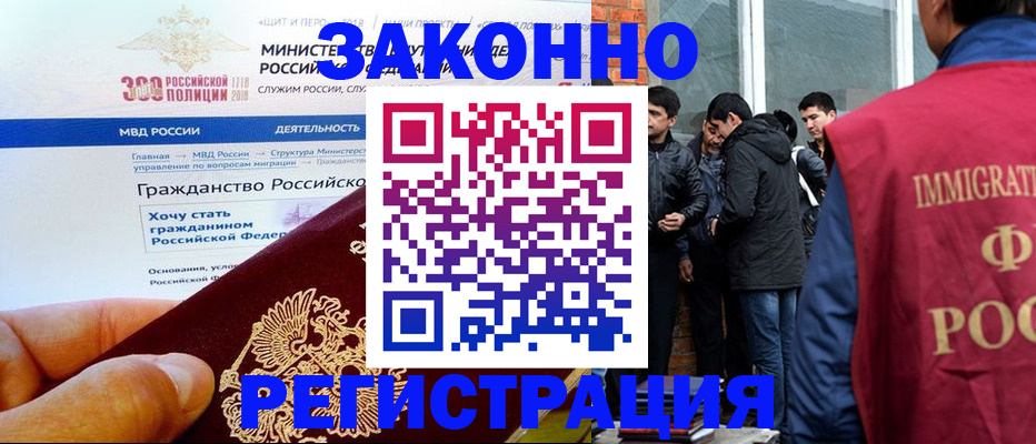 временная регистрация купить в Волгодонске