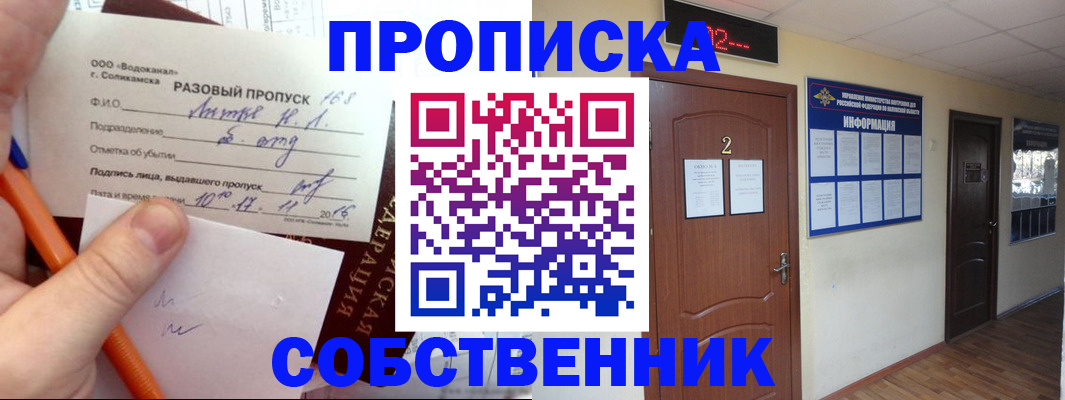 регистрация в Волгодонске