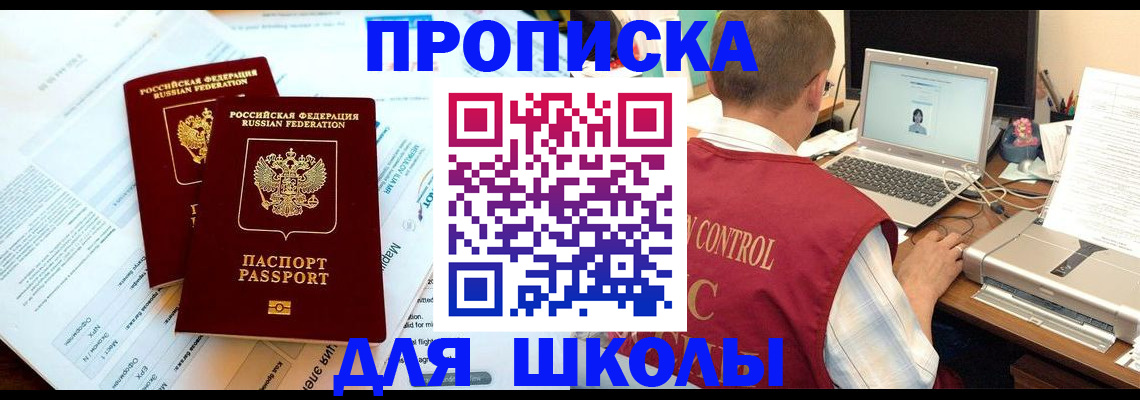 временная регистрация недорого в Волгодонске