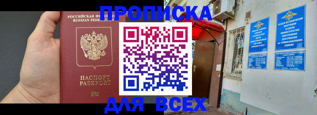 временная регистрация госуслуги в Волгодонске